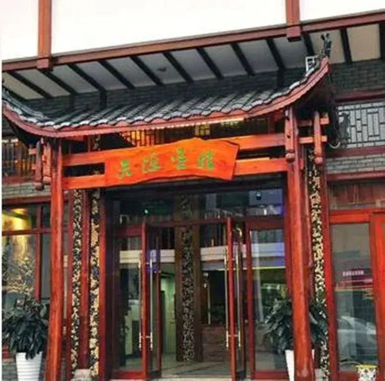 Чжанцзяцзе: Tianyuan Inn Zhangjiajie Baofeng Road