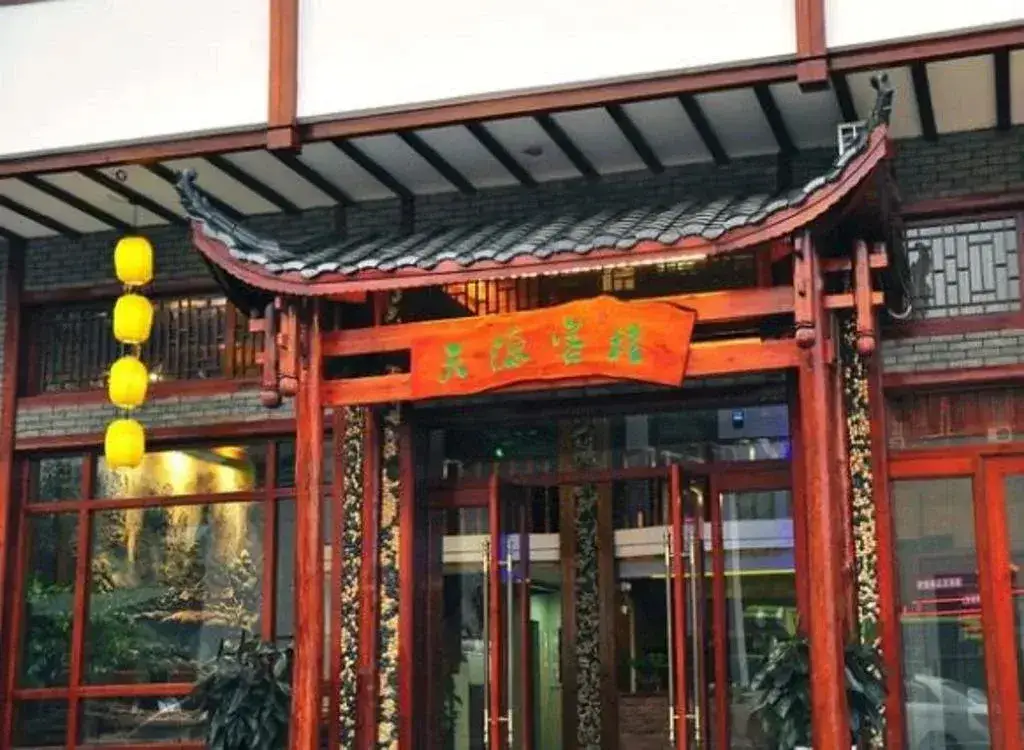 Tianyuan Inn Zhangjiajie Baofeng Road — фото 1
