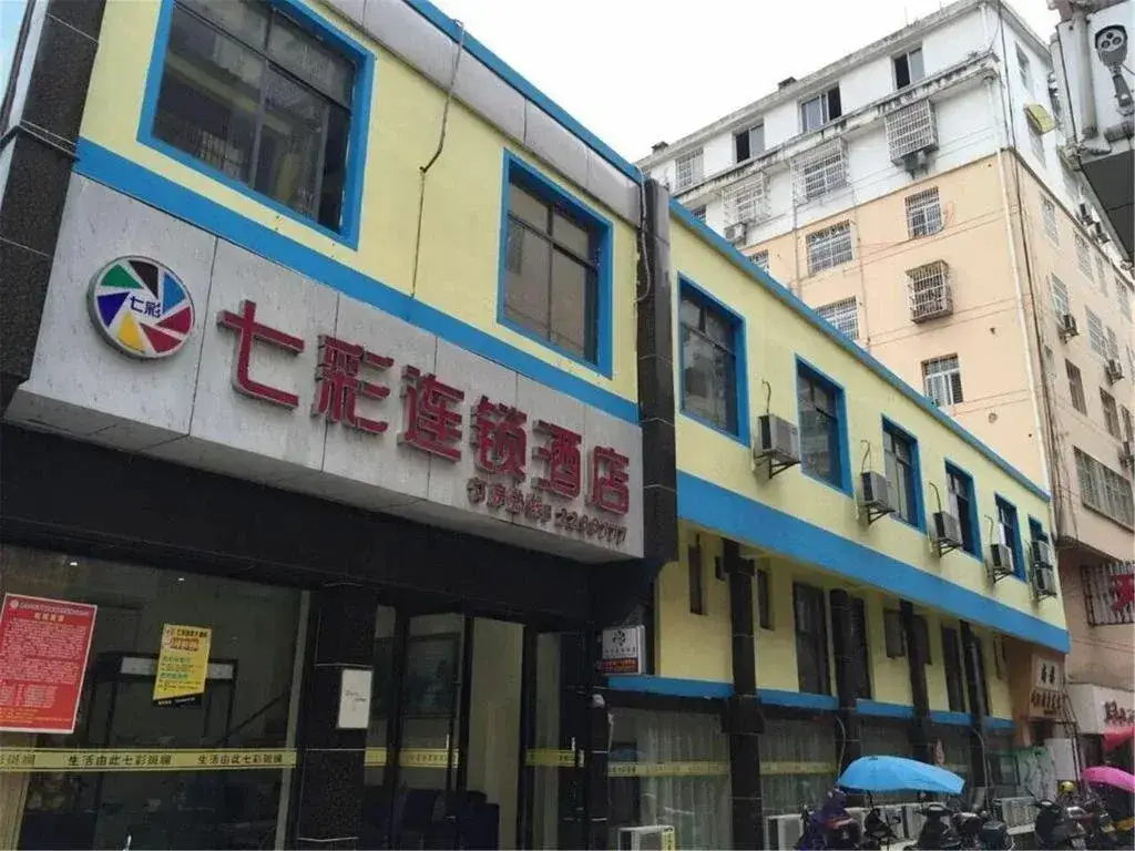 Цзюцзян: Qicai Express Hotel