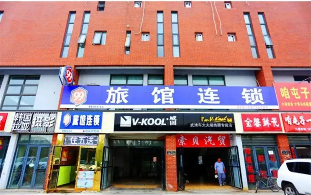Тяньцзинь: 99 Hotel Wuqing Xiangjiang Square Branch
