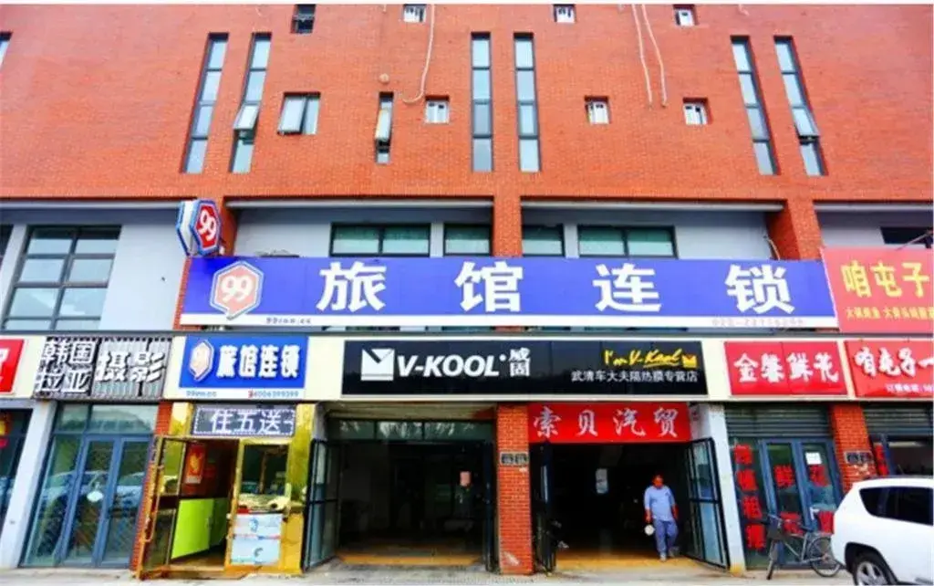 Тяньцзинь: 99 Hotel Wuqing Xiangjiang Square Branch