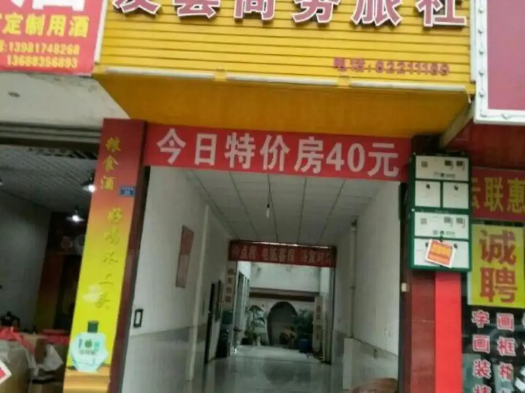 Чэнду: Lanting Business Hostel