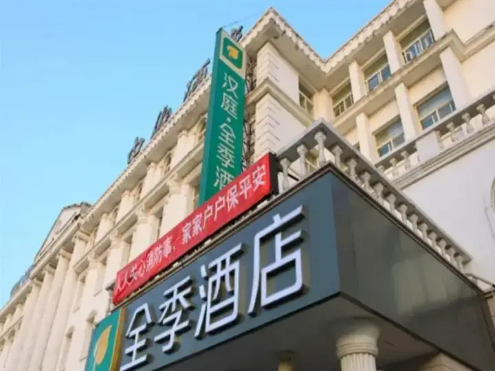 Пекин: Hanting Hotel Beijing Exhibition Center