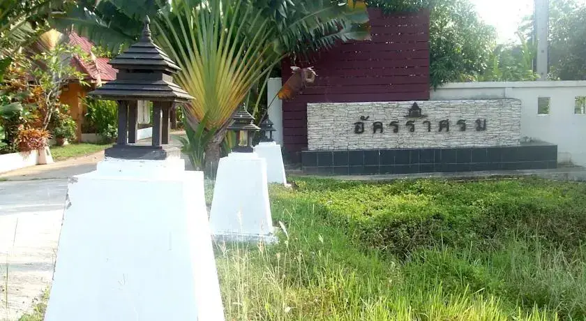 Бан Дон Мафай: Akkrasom Resort