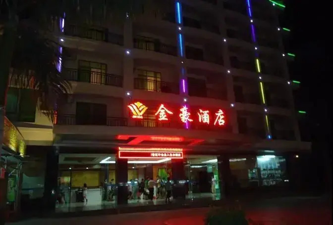 Sanya Jinhao Hotel — фото 1