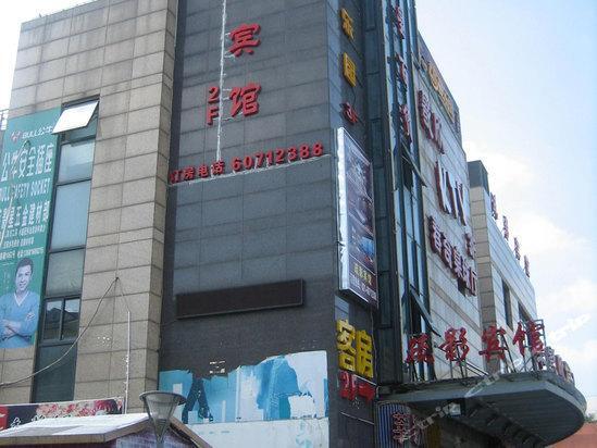 Shu Ying Hotel — фото 1