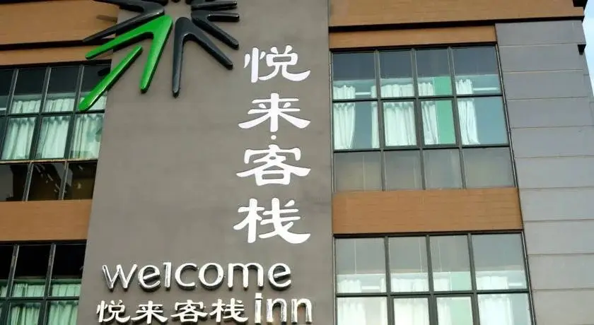 Welcome Inn Caitian Branch — фото 1