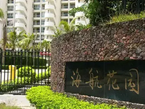 Санья: Sanya Luuhoo Service Apartment - Seasky Branch