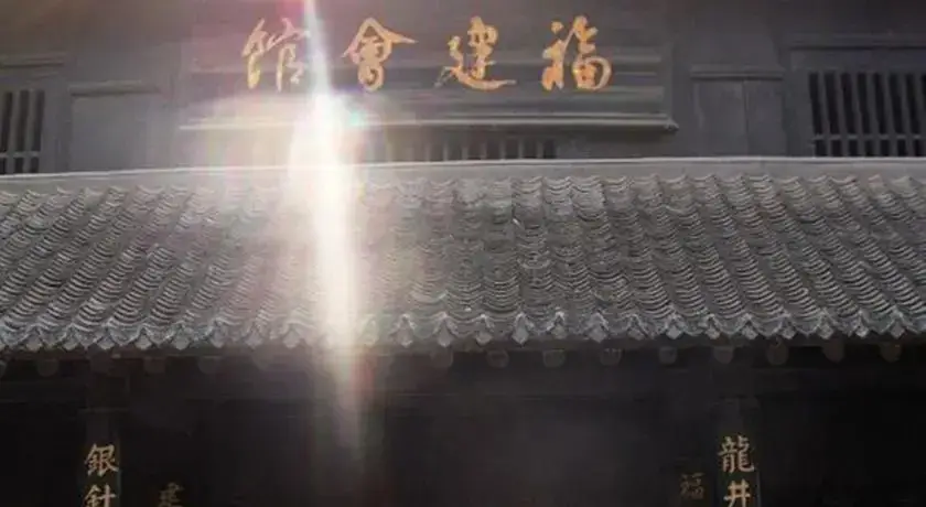 Шанхай: Zhujiajiao Fujian Clubhouse