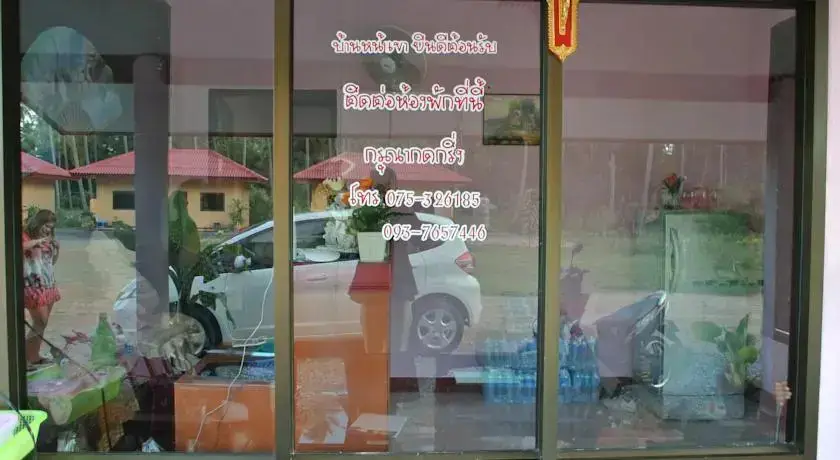 Ханом: Ban Na Khao