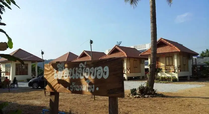 Huean Berng Nam Khong Resort — фото 1