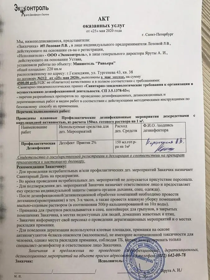 Геленджик: Riviera Apartments