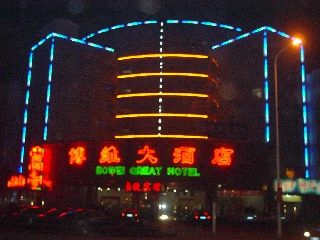 Циньхуандао: Bowei Great Hotel Qinhuangdao