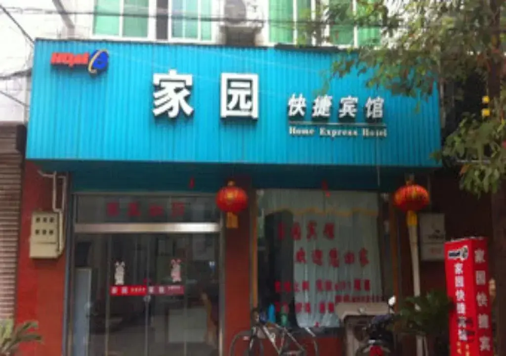 Ханьчжун: Jia Yuan Business Hotel