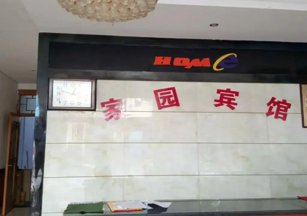 Ханьчжун: Jia Yuan Business Hotel
