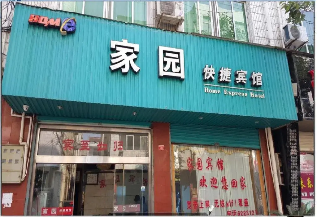 Ханьчжун: Jia Yuan Business Hotel