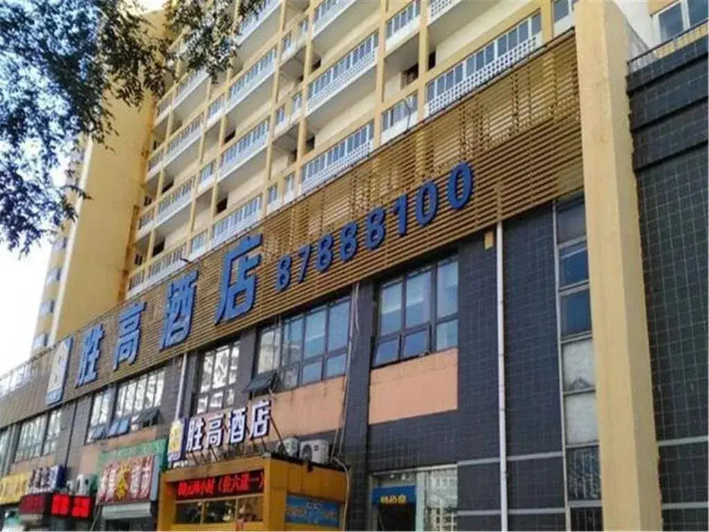 Пекин: Shenggao Hotel Caoqiao Subway Station