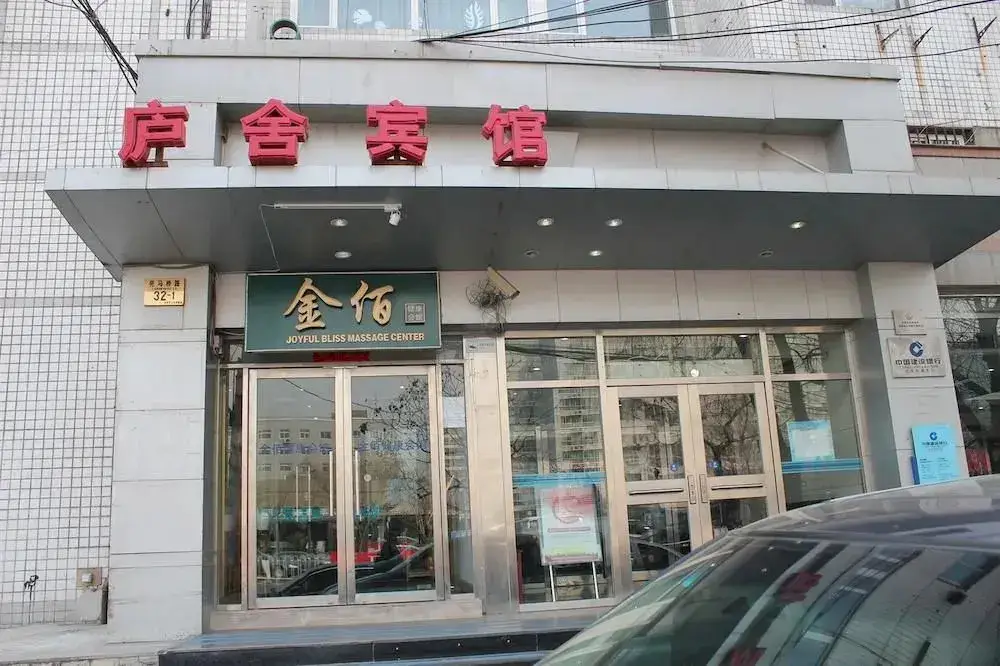 Пекин: Lu She Hotel - Beijing