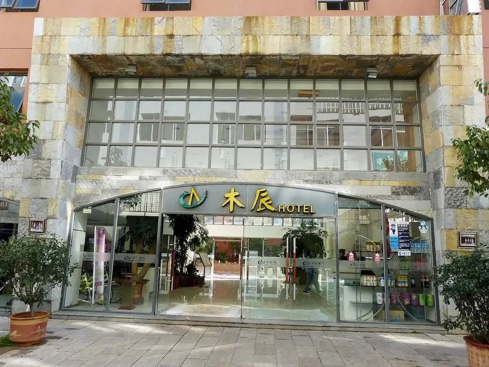 Kunming Mu Chen Hotel — фото 1