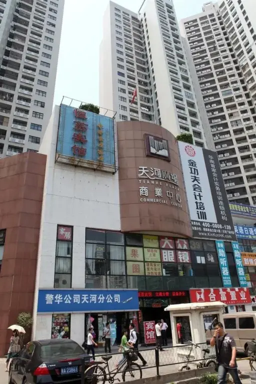Гуанчжоу: Hengli Hotel