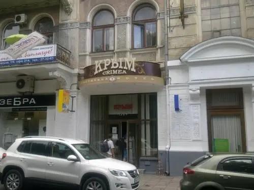 Ялта: Отель Крым