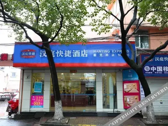 Нинбо: Hanting Hotel Ningbo Xinzhi Road