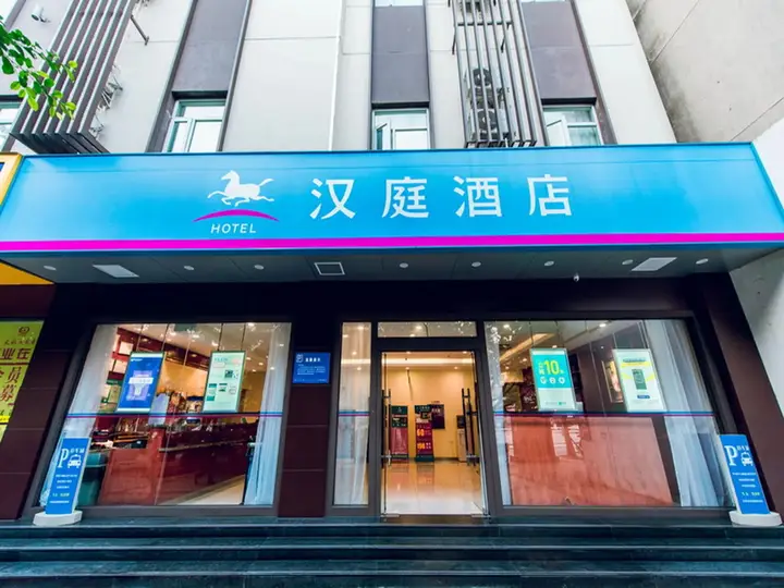 Чунцин: Hanting Hotel Chongqing Guanyin Bridge Branch