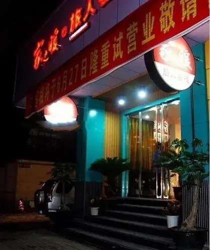 Цзинань: Jinan Warm Family Lvren Inn