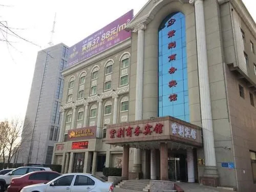 Дунъин: Dongying Shang 's Bauhinia Business Hotel