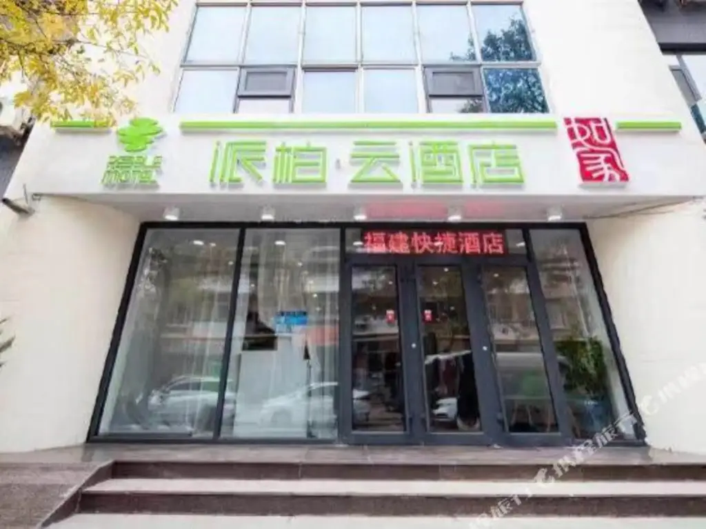 Тяньцзинь: Homeinn Pebble Hotel (Tianjin Fujian Road Xiawafang Subway Station)