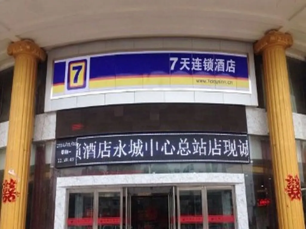 Шанцю: 7 Days Inn Yongcheng Zhongxin Branch