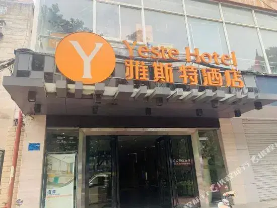 Yeste Hotel Liuzhou Baiyun Market — фото 1