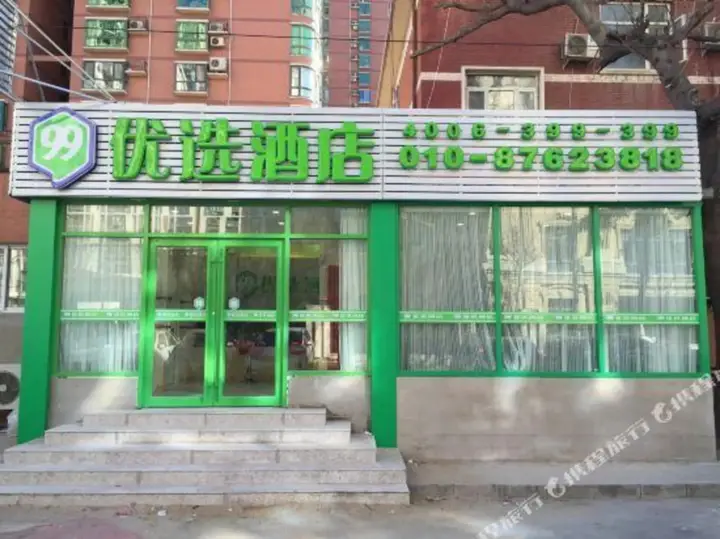 Пекин: 99inn Selected (Beijing Fangzhuang Metro Station)