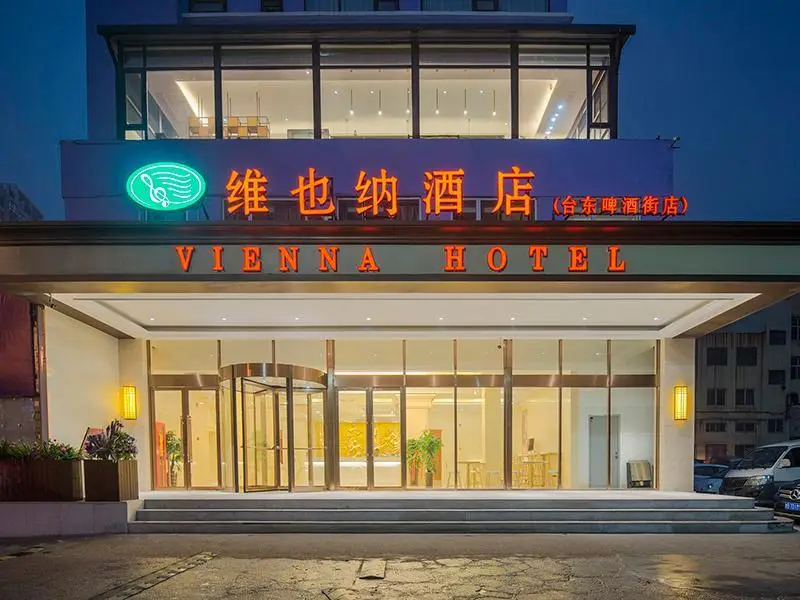 Циндао: Vienna Hotel Shandong Qingdao Taidong Pijiu Street Liaoning Road