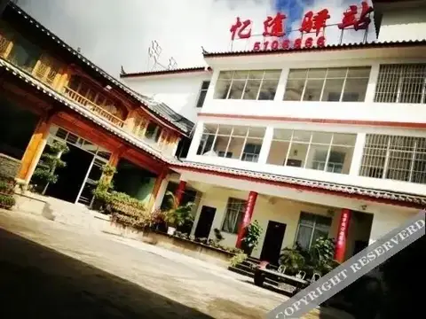 Yitu Inn — фото 1