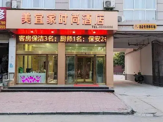 Шанцю: Shell Hotel (Xiayi County Datong Road County Government)