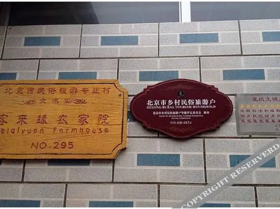 Пекин: Kelaiyuan Farmhouse