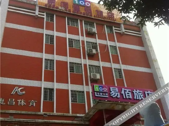 Сямынь: 100 Inn (Xiamen Jimei University)