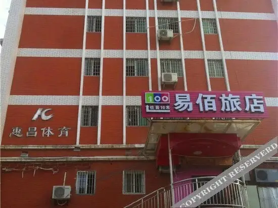 Сямынь: 100 Inn (Xiamen Jimei University)