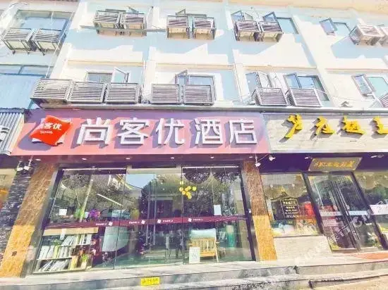 Сучжоу: Thank Inn Chain Hotel Jiangsu Suzhou Fenghuang Street