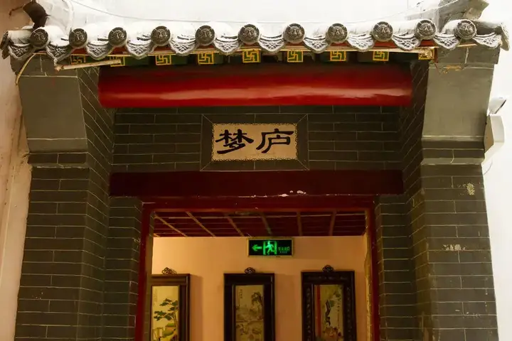 Пекин: Beijing Leo Courtyard Hostel