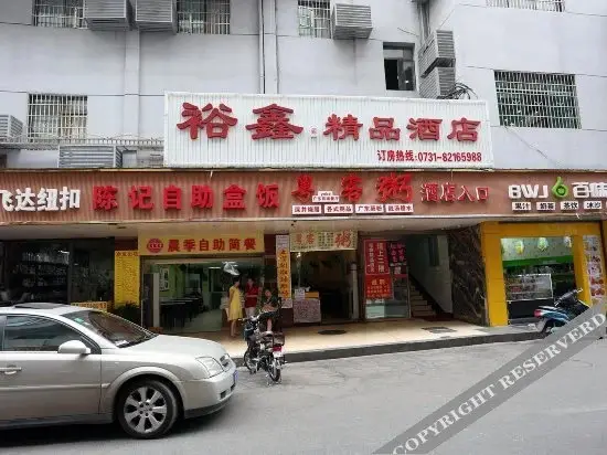 Чанша: Yuxin Hotel