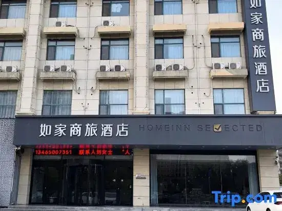 Хецзе: Homeinn Selected Hotel (Yuncheng Jinhe Road)