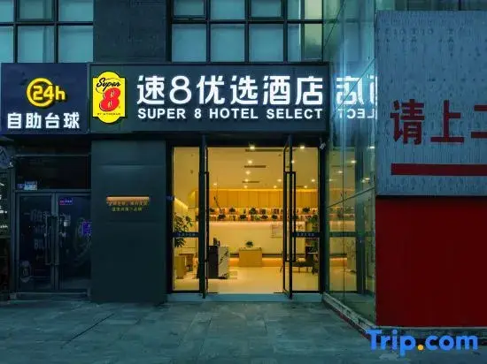 Чэнду: Super 8 Preferred Hotel (Phoenix Branch of Jianyang Municipal Government)
