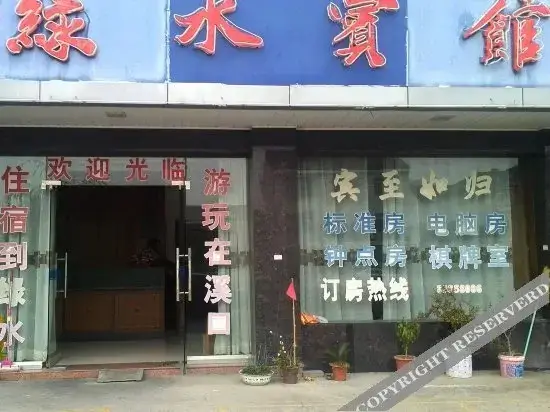 Нинбо: Lvshui Hotel