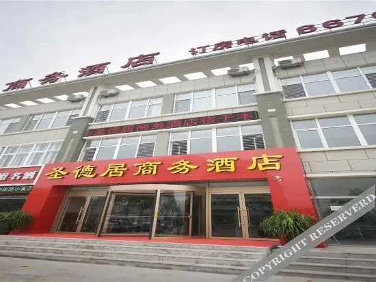 Циндао: Shengdeju Business Hotel (Qingdao North Railway Station)