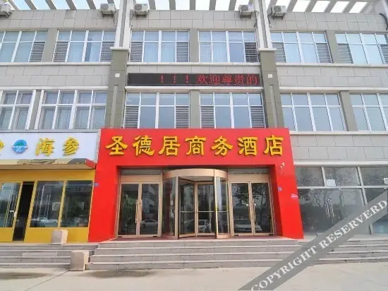 Циндао: Shengdeju Business Hotel (Qingdao North Railway Station)