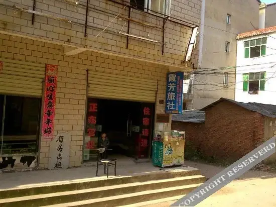 Ухань: Xiafang Hotel