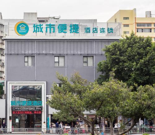 Гуанчжоу: City Comfort Inn Guangzhou Kecun Metro Station Paz