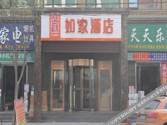 如家酒店(安平西马路店) — фото 1